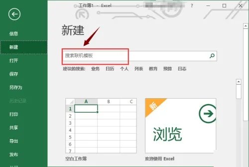 excel免费下载电脑版