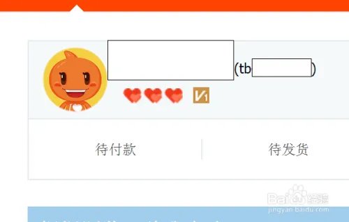 淘宝小号购买秘籍