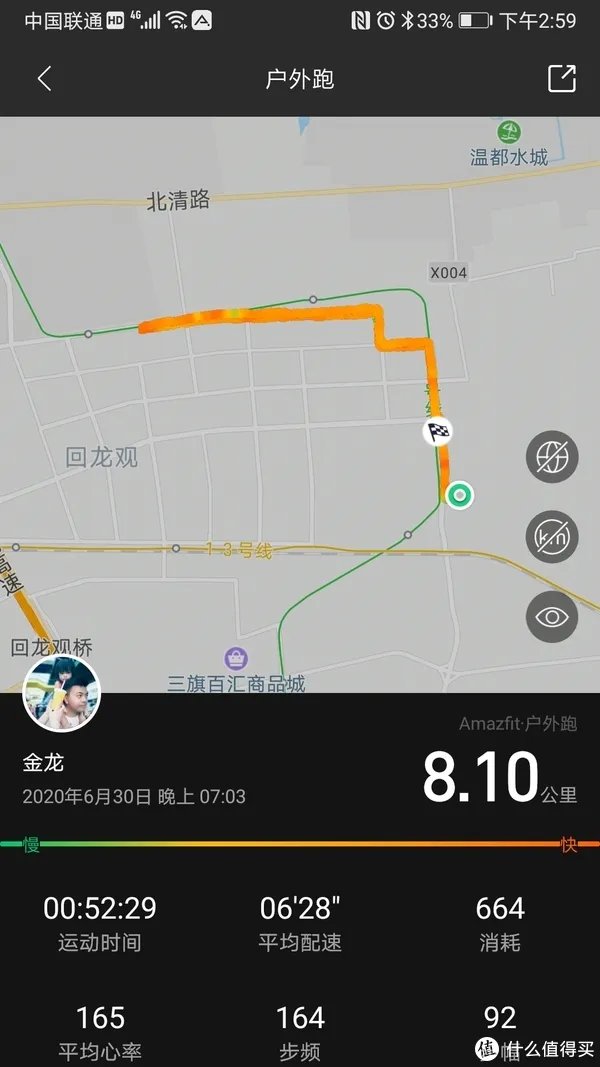 华米运动手表3怎么样
