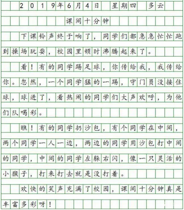 写日记的正确格式图片