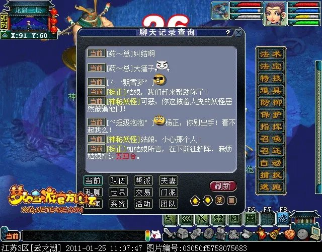 梦幻西游飞燕女渡劫攻略