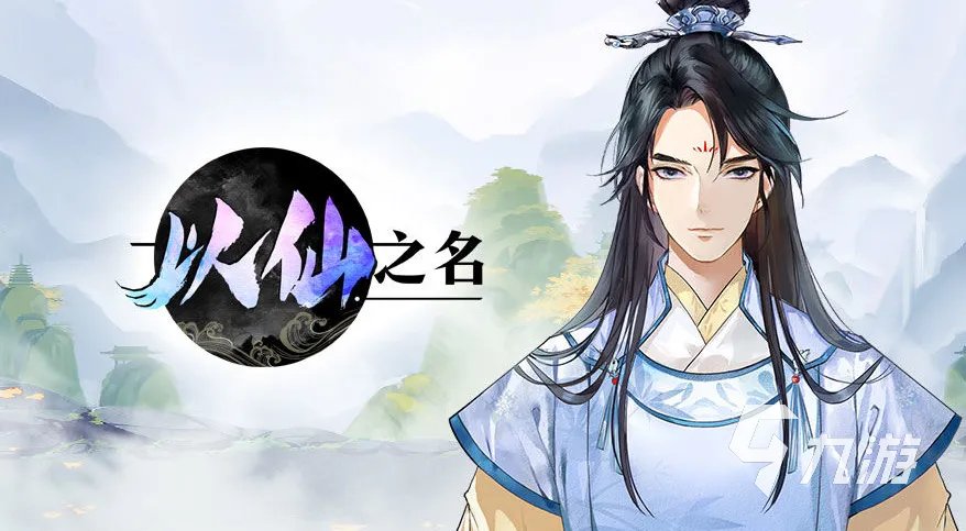 有什么好玩的修真游戏推荐 热门的修真游戏排行榜2023