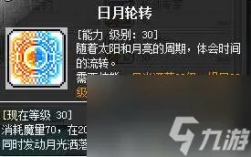 冒险岛魂骑士是哪个职业适合平民吗 技能解析、属性加点攻略