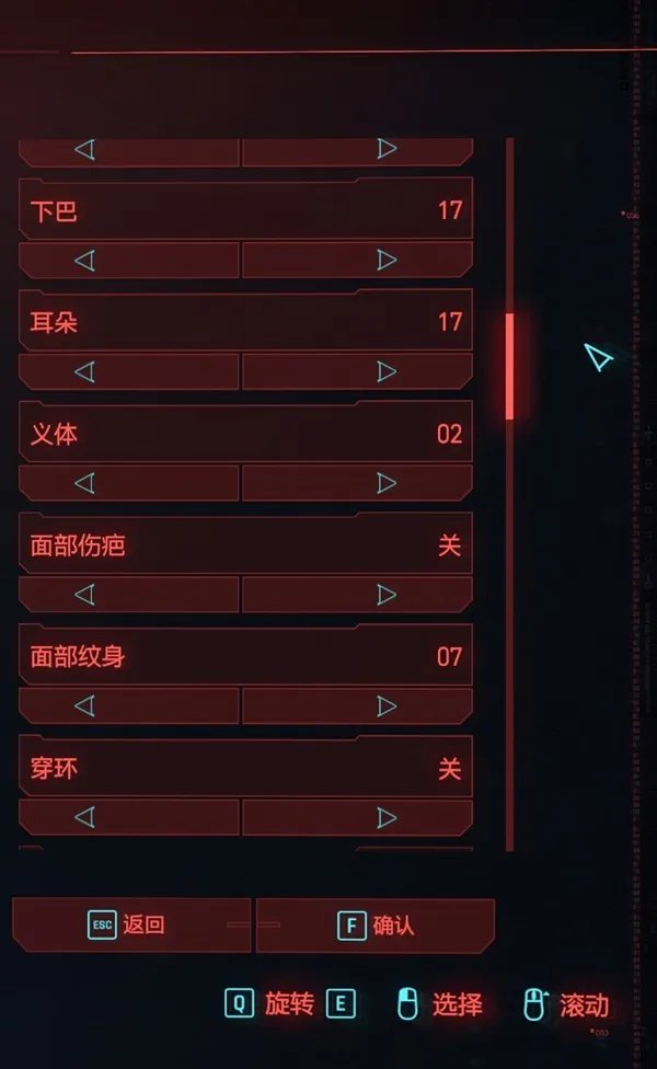 《赛博朋克2077》金发美女捏脸数据分享