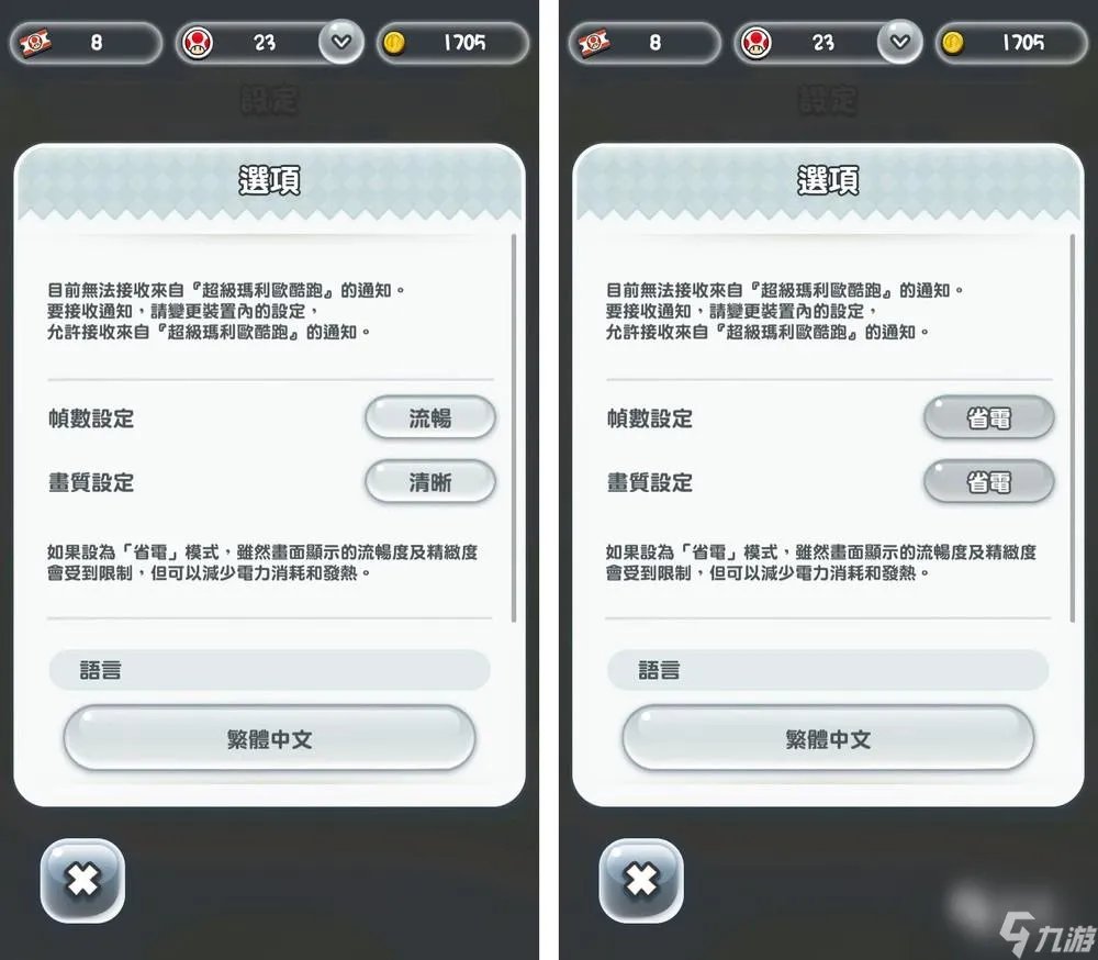 超级马里奥跑酷怎么玩 马里奥跑酷操作指南