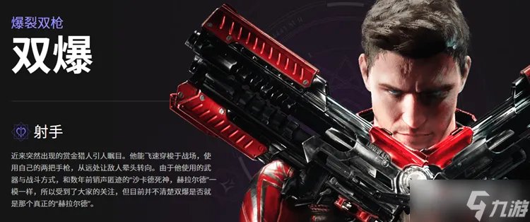 《帕拉贡》英雄技能大全