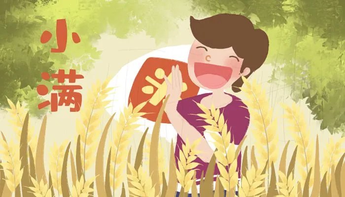 小满经典诗句 关于小满的诗句有哪些