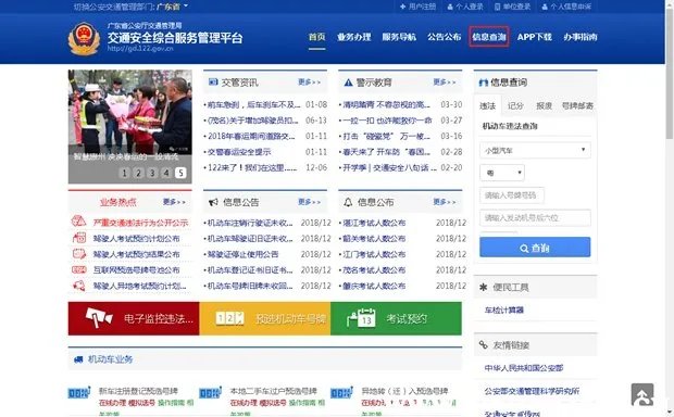 驾驶证哪里可以买真的?交警大队可以买驾照吗