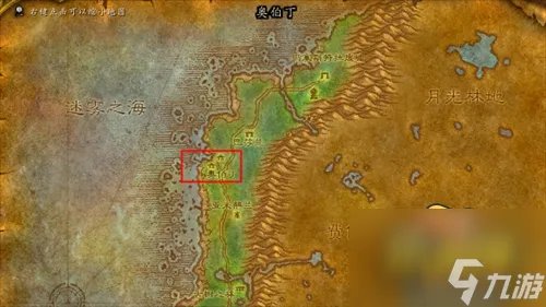 魔兽世界黑海岸怎么去 黑海岸位置一览