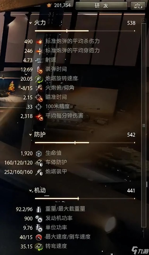 坦克世界e75怎么样 坦克世界e75介绍