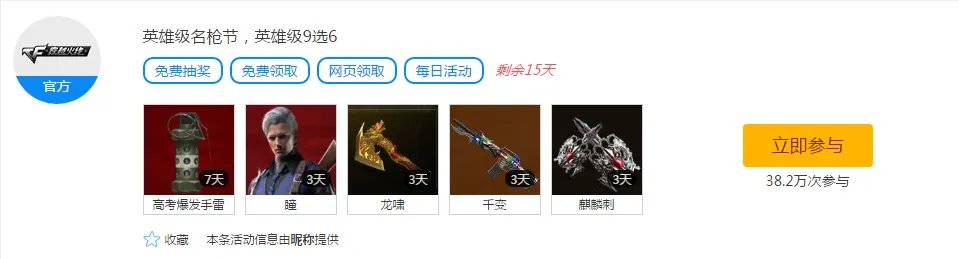 CF帮帮福利中心官网在哪 CF帮帮福利中心活动官网地址介绍一览