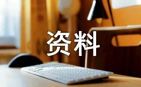 缅怀革命先烈手抄报内容资料