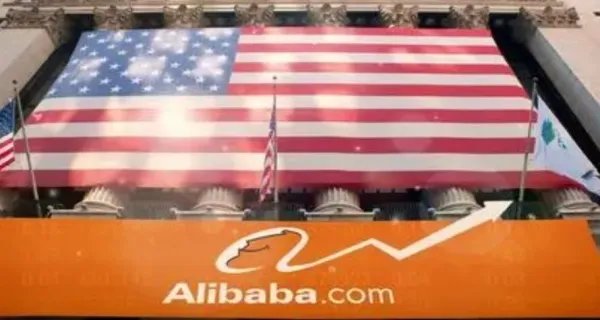 阿里巴巴上市是哪一年