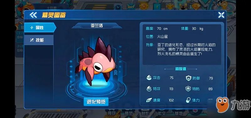 赛尔号星球大战艾斯菲亚任务怎么获得 艾斯菲亚获取攻略