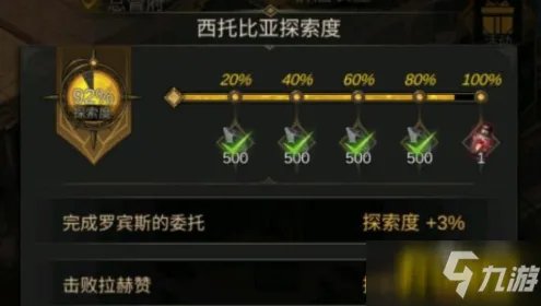 《地下城堡3》罗宾斯的委托完成图文教程 罗宾斯的委托制作方法教程