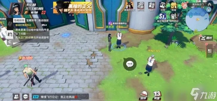 司法岛隐藏剧情探索攻略