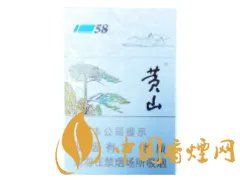 2022黄山香烟价格表图大全一览表最新查询