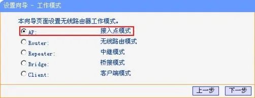 ap模式是什么意思详细介绍