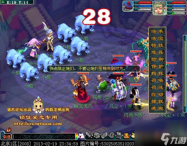 梦幻西游昆仑镜之忆怎么做-梦幻西游昆仑镜之忆攻略