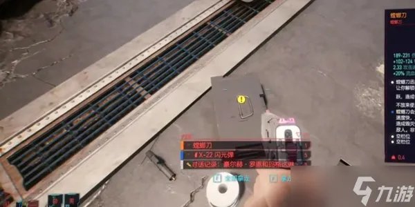 赛博朋克2077螳螂刀获得方法介绍