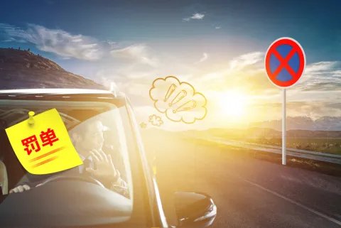 交通的法规法则有哪些