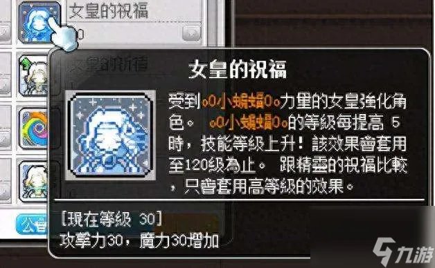 冒险岛米哈尔技能介绍与展示 最新属性加点和玩法推荐