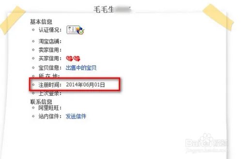 淘宝小号购买秘籍