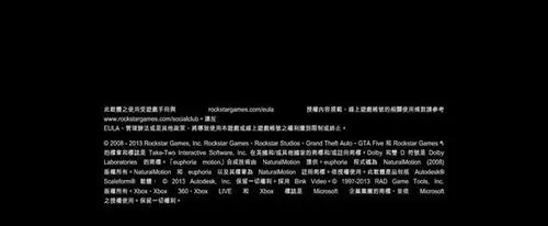 《GTA V》官方中文版