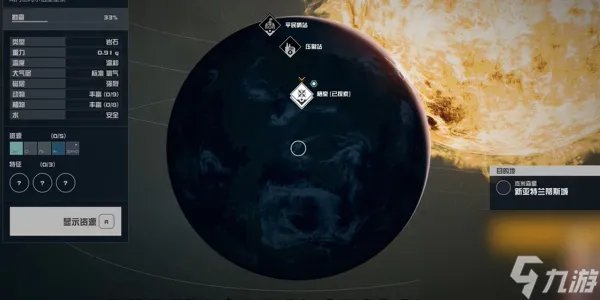 星空超越极限任务攻略 星空超越极限任务怎么做