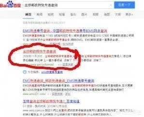 全球邮政快递专递