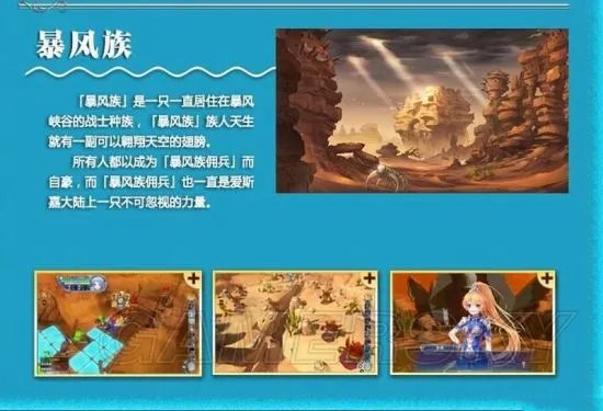 《天使帝国4》图文攻略 全剧情流程图文攻略