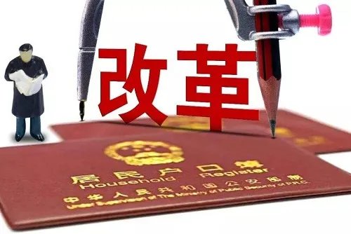 什么是农业户口