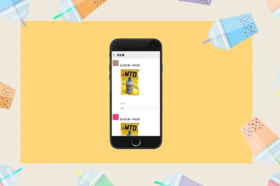 秋天的第一杯奶茶是什么梗