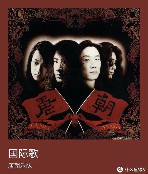 18首可以听一辈子的国内摇滚乐队歌曲,果断收藏,单曲循环,错过再难寻!(附在线收听地址)