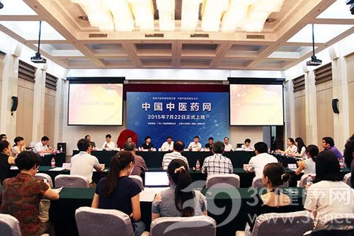中医药行业门户网站“中国中医药网”正式上线