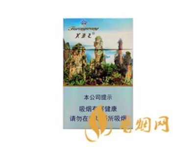 芙蓉王香烟价格表及图片大全集2021