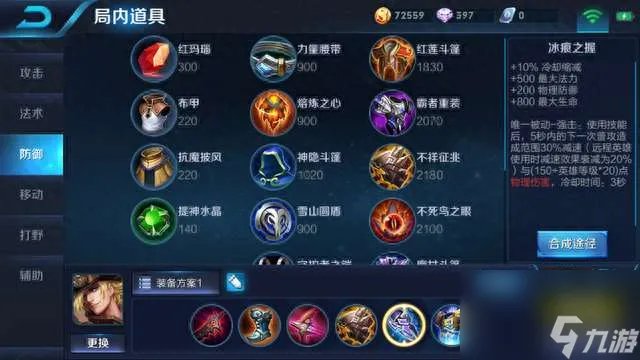 王者荣耀马可波罗出装铭文攻略 最强出装顺序和打法推荐