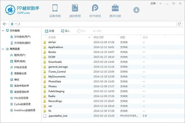 越狱软件十大排行榜 苹果手机适合用什么越狱软件