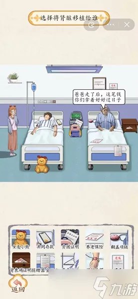 超级达人全关卡攻略大全