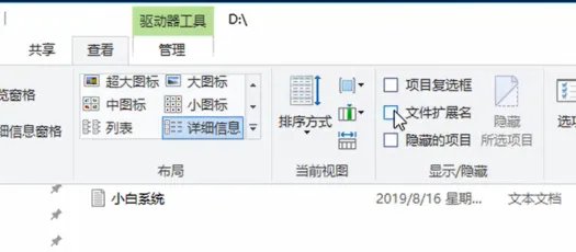 电脑更改文件类型方法