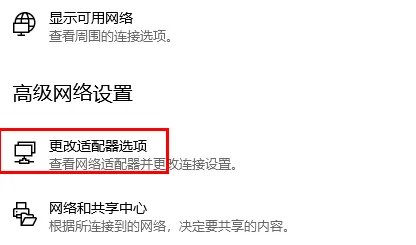 ipv6无网络访问权限解决教程
