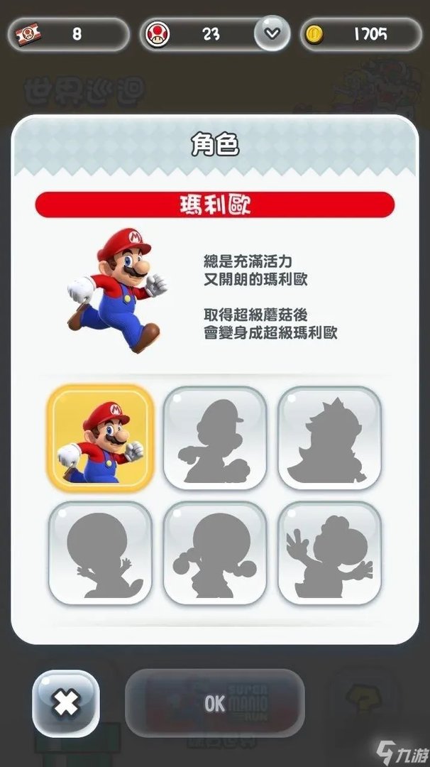 超级马里奥跑酷怎么玩 马里奥跑酷操作指南