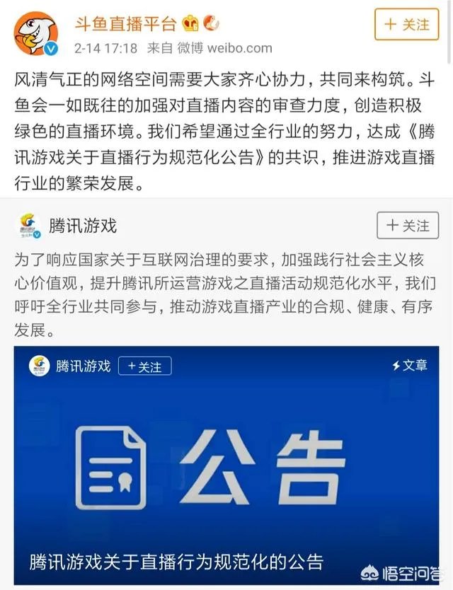 神超微博道歉吊销大V停播，网友表示“已经凉了”，你觉得呢？