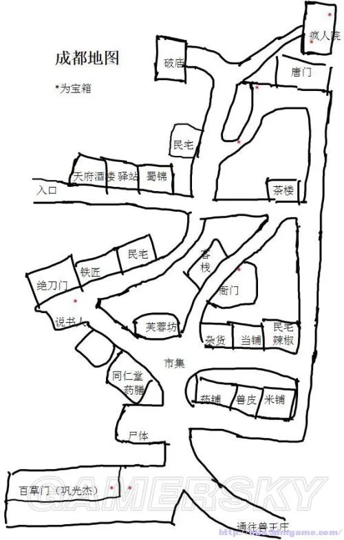 《侠客风云传》成都地图及宝箱位置