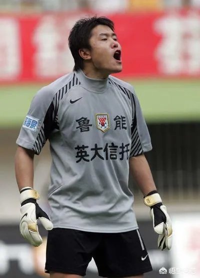 大家觉得迄今为止鲁能最好的门将是谁？