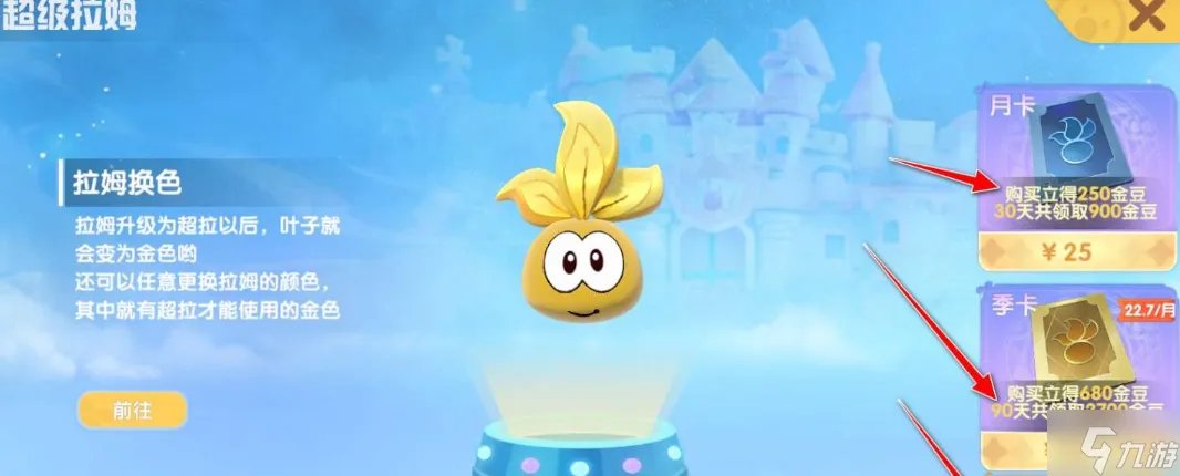 摩尔庄园手游超级拉姆怎么获取 超级拉姆获取方法