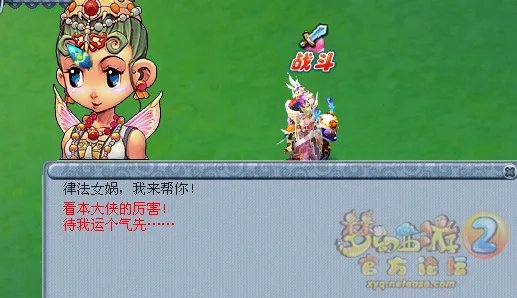 梦幻西游召唤兽律法女娲剧情任务怎么完成