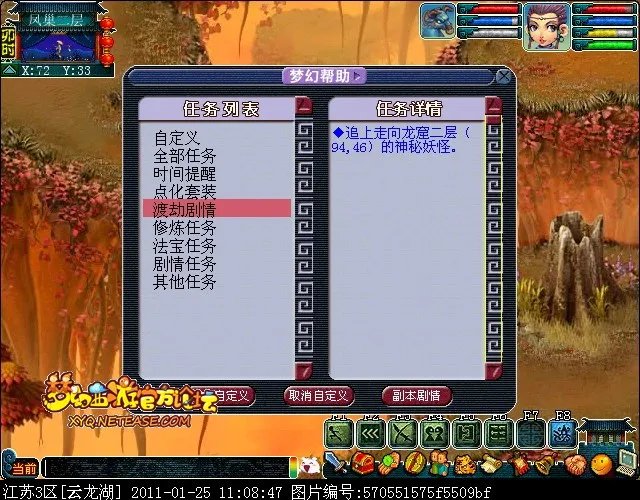 梦幻西游飞燕女渡劫攻略