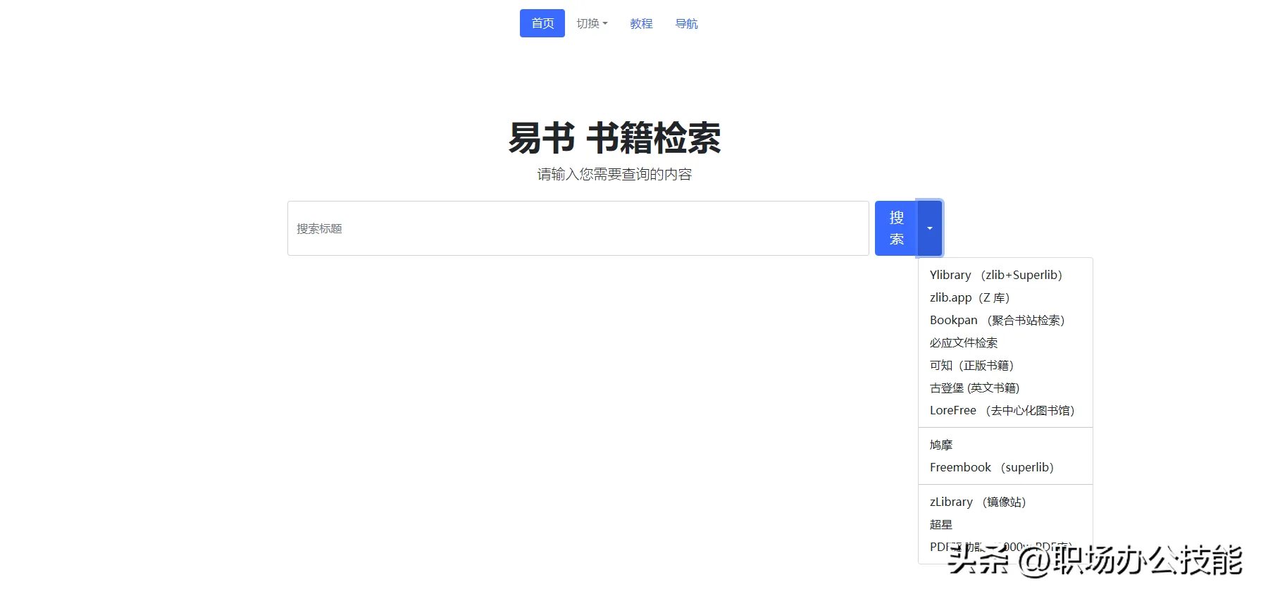 10个优秀的资源下载网站，资源丰富还免费，你想要的资源都能找到