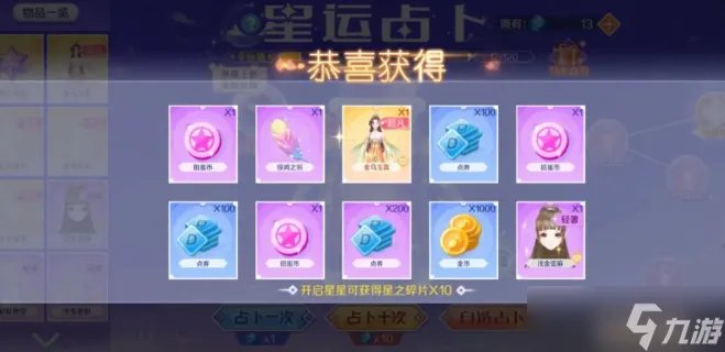 QQ炫舞手游新手怎么玩 QQ炫舞手游新手攻略